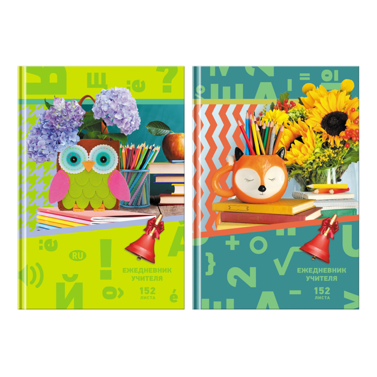 Ежедневник для учителя BG А5 152л. "Школьный звонок", глянцевая ламинация