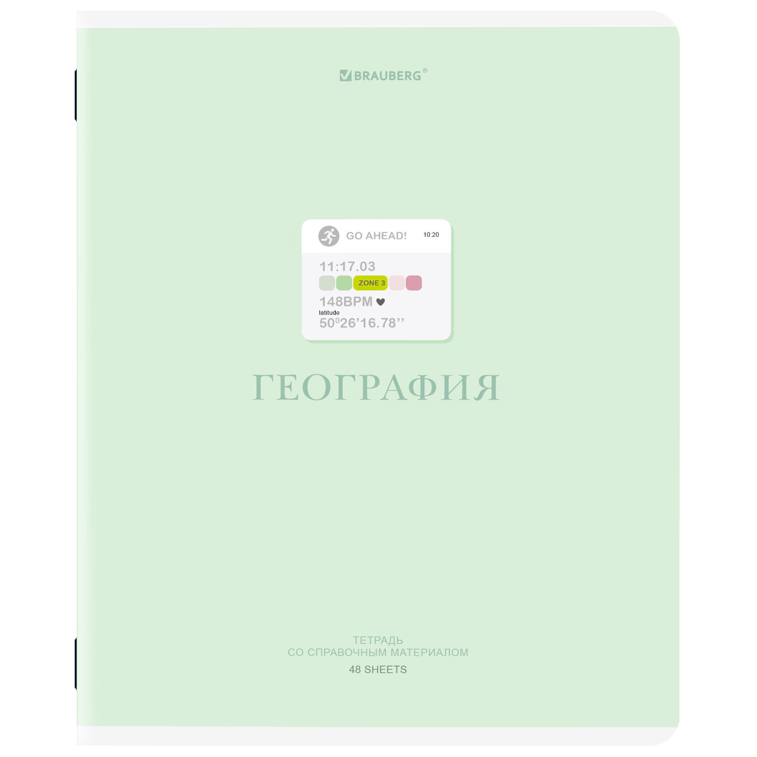 Тетрадь предметная ГЕОГРАФИЯ CREATIVE 48 л., обложка картон,  клетка, подсказ, BRAUBERG