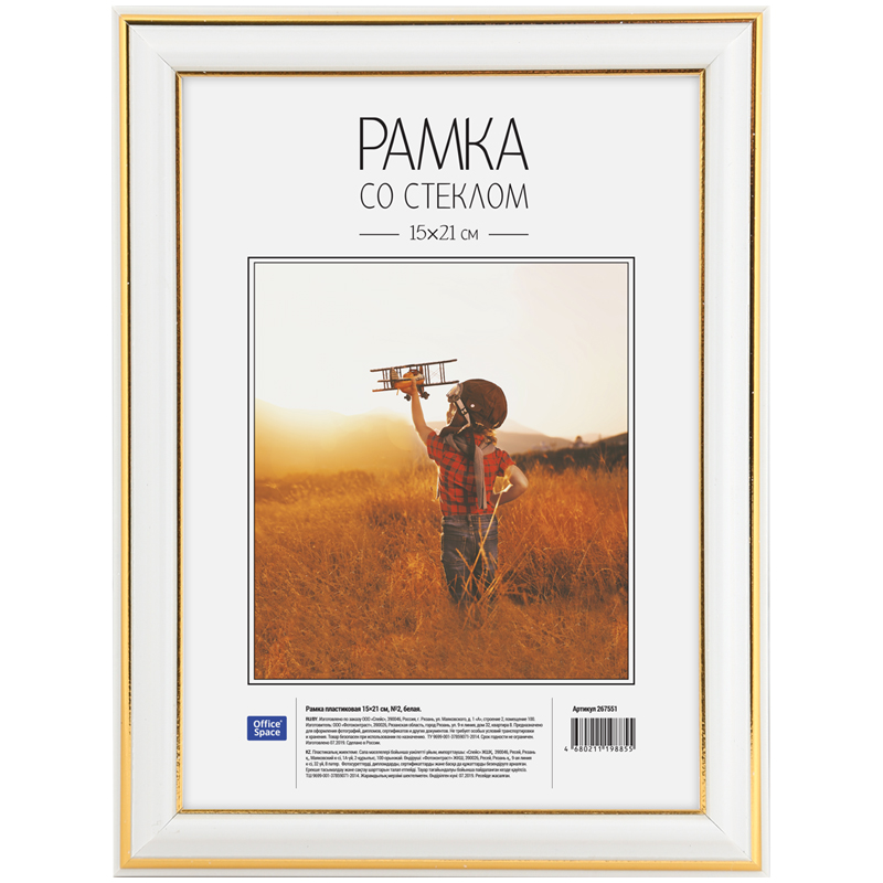 Фоторамка 15*21см пластиковая OFFICE SPACE №2  белая