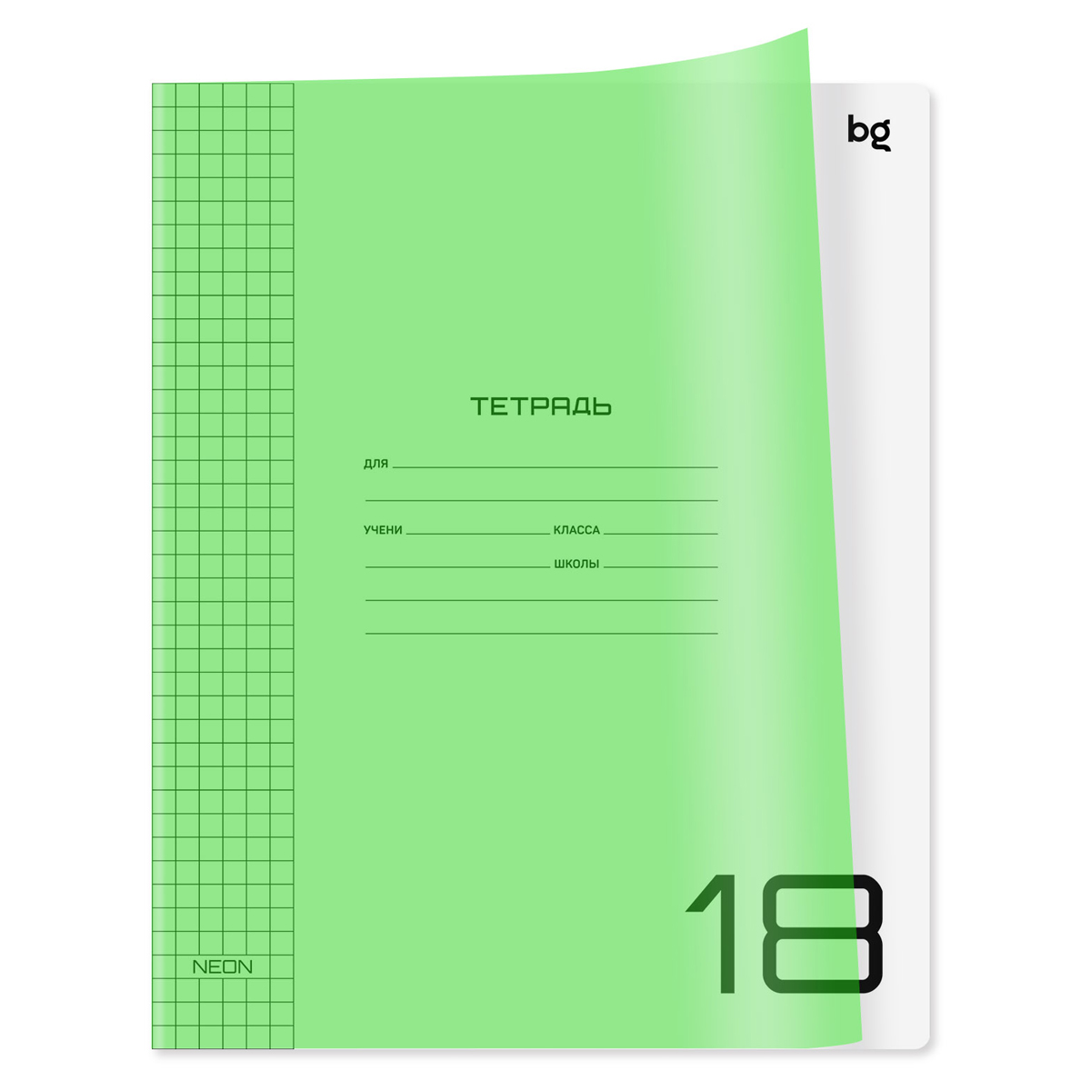 Тетрадь 18л., клетка BG "UniTone. Neon" пластиковая обложка, неон салатовый