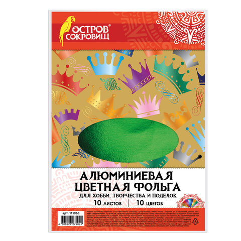 Цветная фольга А4 АЛЮМИНИЕВАЯ НА БУМАЖНОЙ ОСНОВЕ, 10 листов 10 цветов, ОСТРОВ СОКРОВИЩ