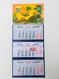 Квартальный календарь ТРИО (ЭКОНОМ) на 2020 год МТ008