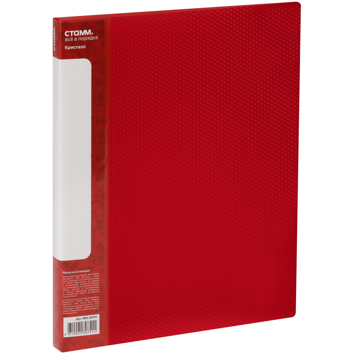 Папка на 2 кольцах А4 СТАММ "Кристалл" 25мм, 700мкм, пластик, красная