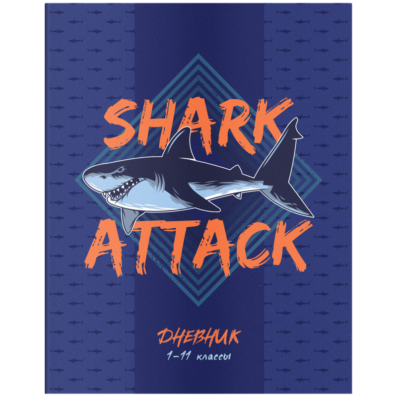 Дневник 1-11 кл. 40л. ArtSpace "Shark", ВД-лак