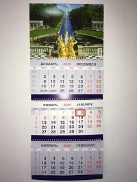 Календарь ТРИО на 2020 год «Виды города 9»