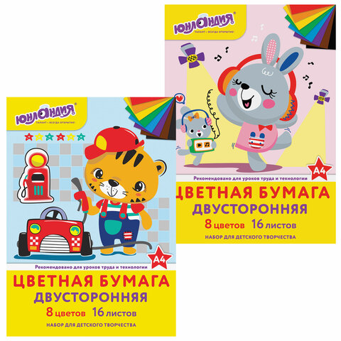 Бумага цветная А4 8цв 16л ЮНЛАНДИЯ двусторонняя