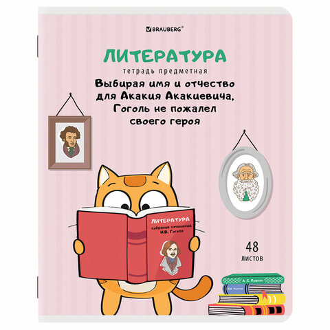 Тетрадь предметная Литература "КОТ-ЭНТУЗИАСТ" 48 л., TWIN-лак, линия, подсказ, BRAUBERG, 