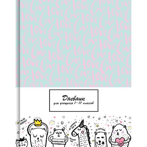 Дневник 1-11кл BG "Perfect cute" ламинация матовая