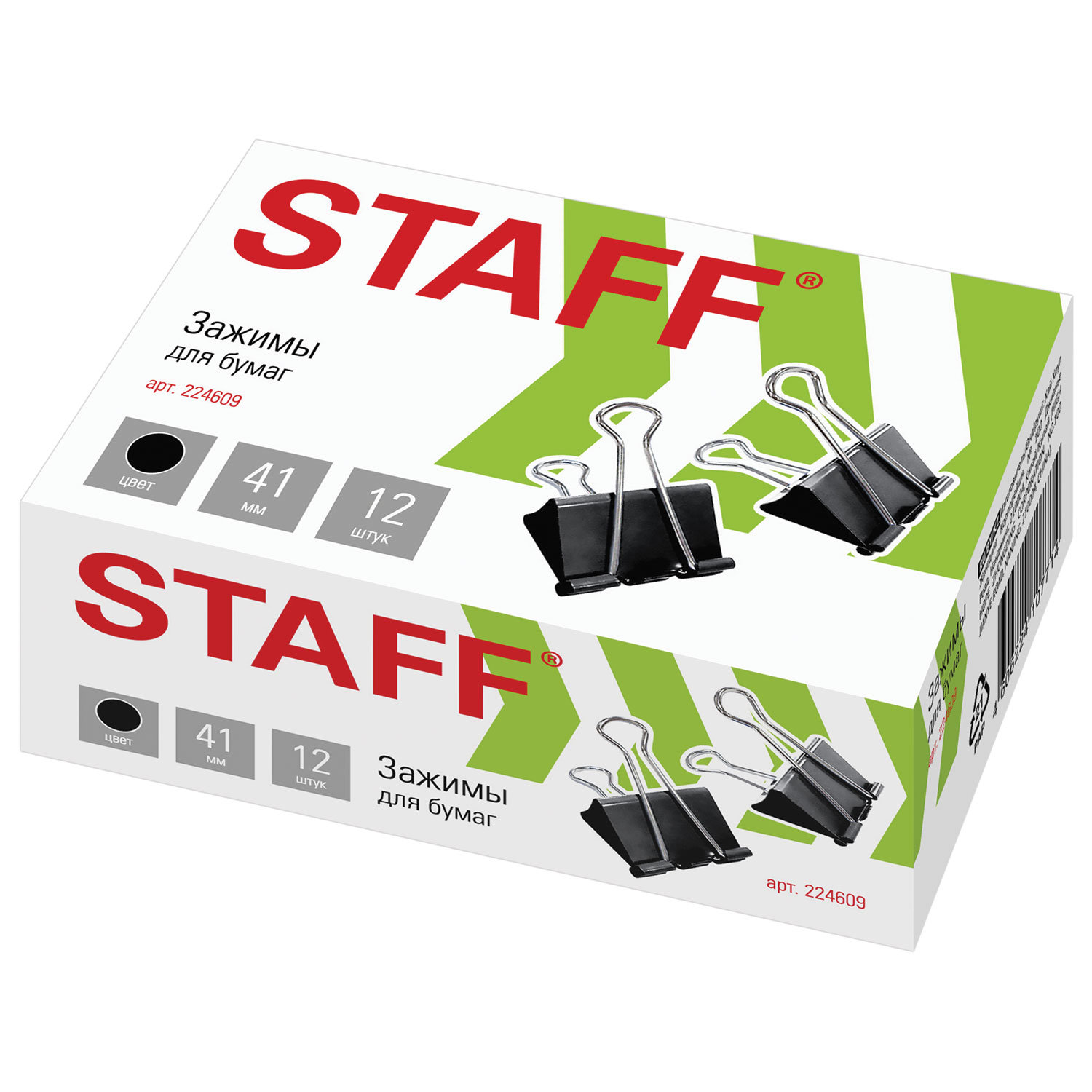 Зажим для бумаг 41мм черные STAFF _1шт /12