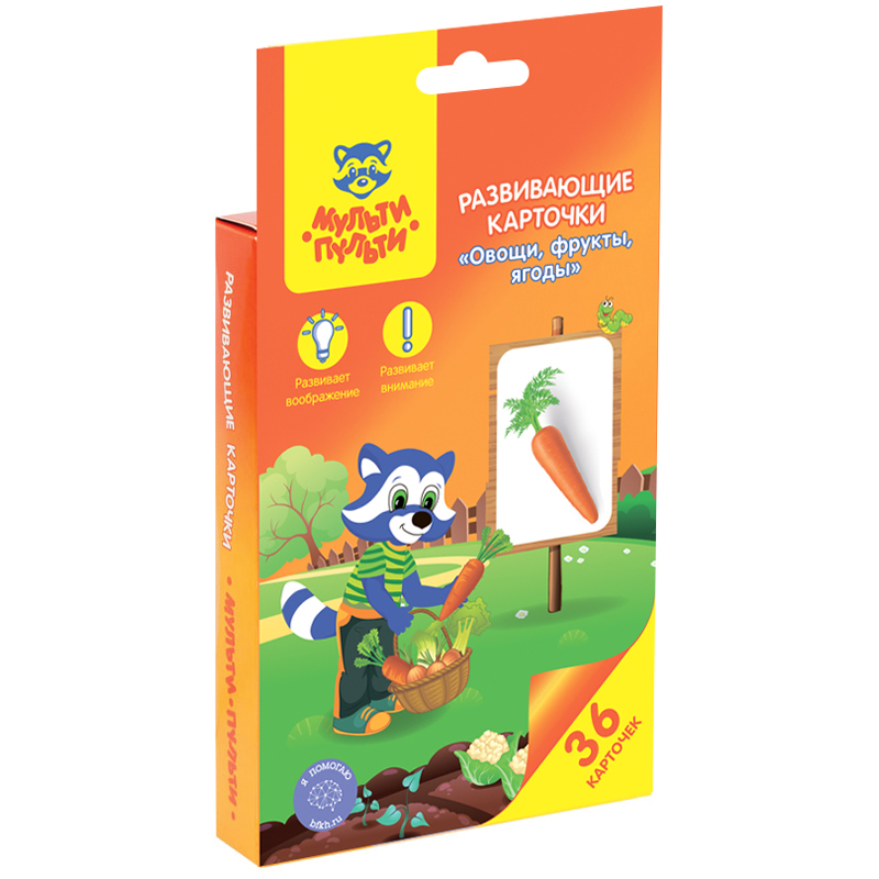 Карточки развивающие Мульти-Пульти. Овощи, фрукты, ягоды 36карт 0+