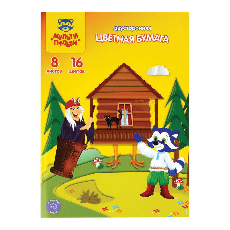 Бумага цветная А4 8л 16цв Мульти-Пульти Енот в волшебном мире, двусторон офсет