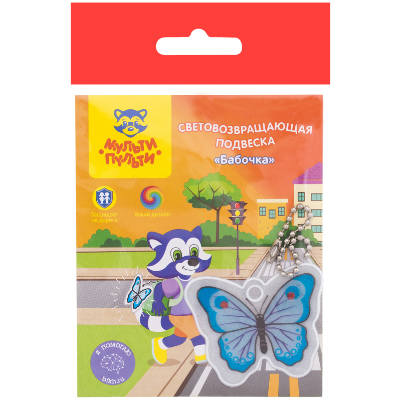 Светоотражатель МУЛЬТИ-ПУЛЬТИ Бабочка