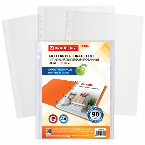 Вкладыш с перфорацией А4 BRAUBERG "EXTRA 900" гладкие, ПЛОТНЫЕ, 90 мкм 1/50