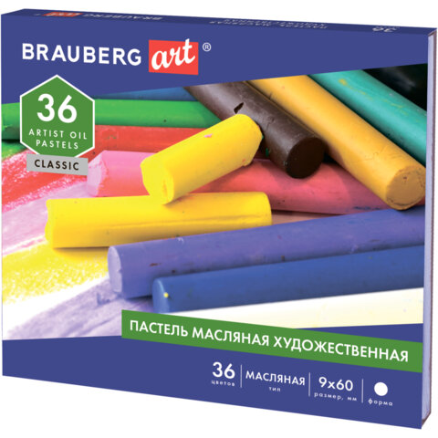 Пастель масляная BRAUBERG 36цв художественная, круглое сечение
