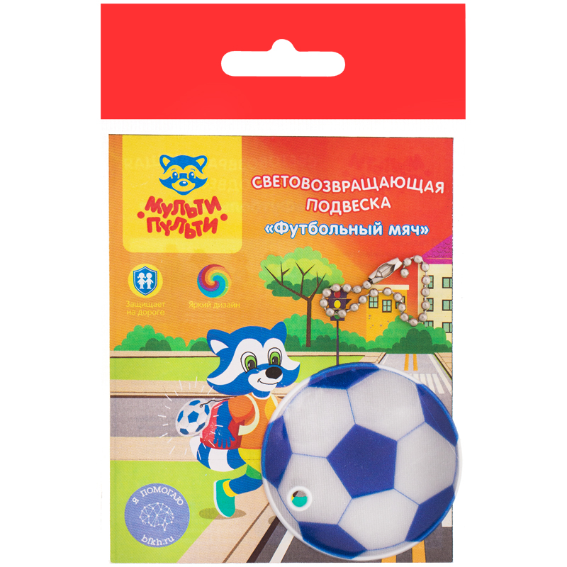 Световозвращатель подвеска Мульти-Пульти Футбольный мяч