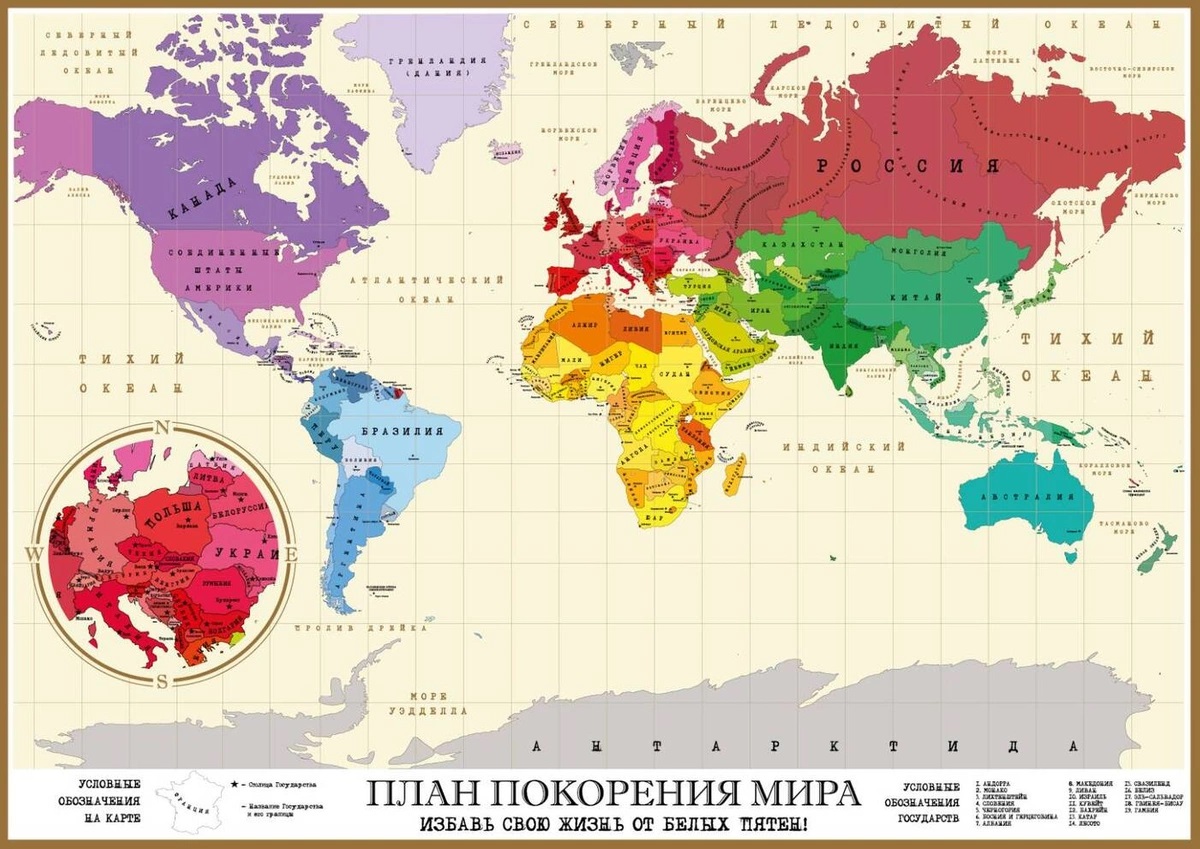 Карта международная географическая