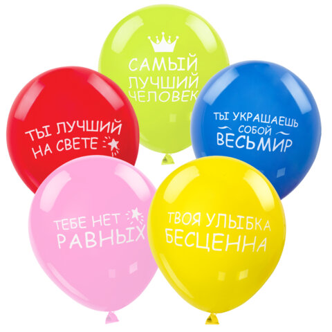Шары воздушные ЗОЛОТАЯ СКАЗКА, 12" (30 см), КОМПЛЕКТ 5 штук, ассорти 5 цветов, с рисунком "Комплимен