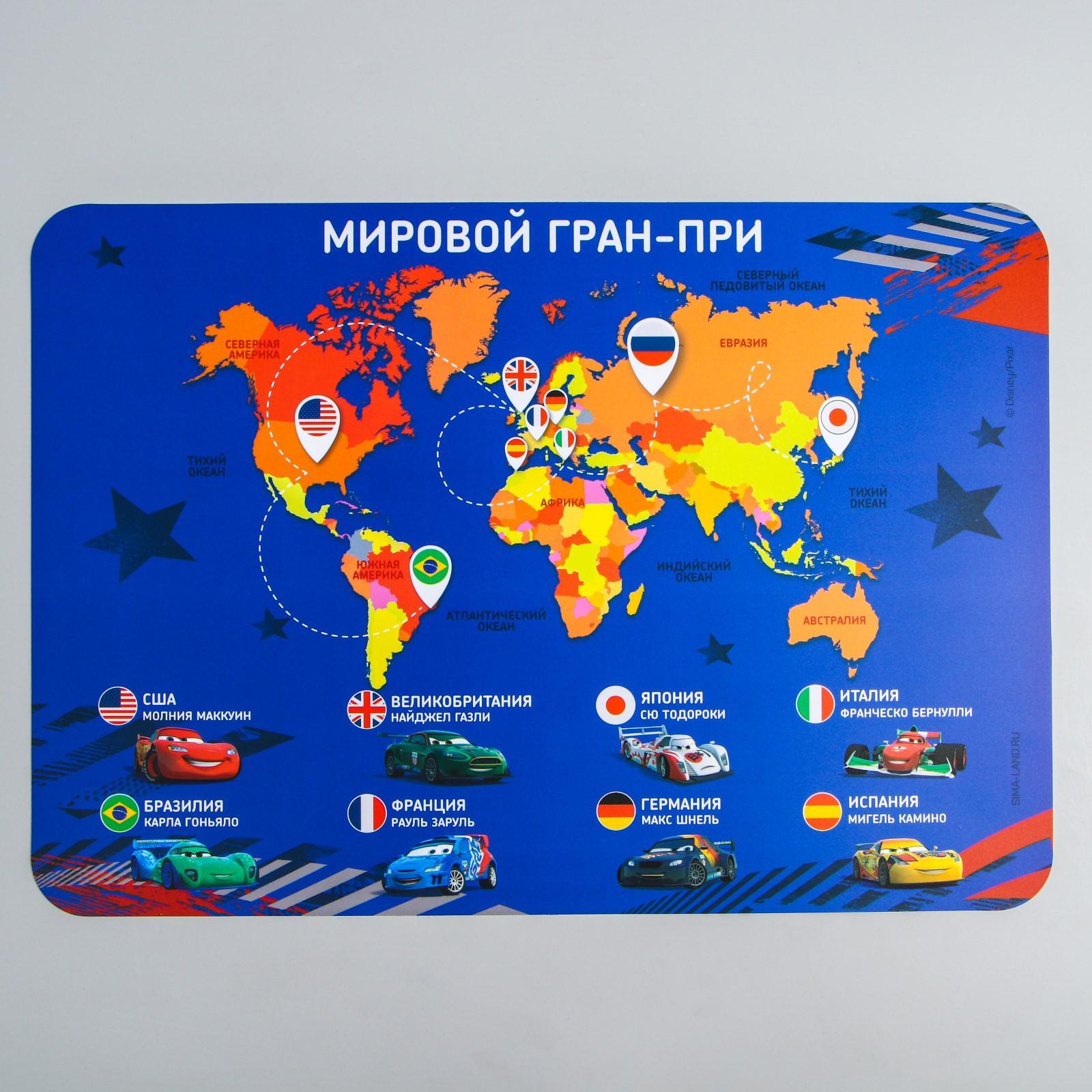 Коврик для лепки "Мировое гран-при" Тачки, формат А3