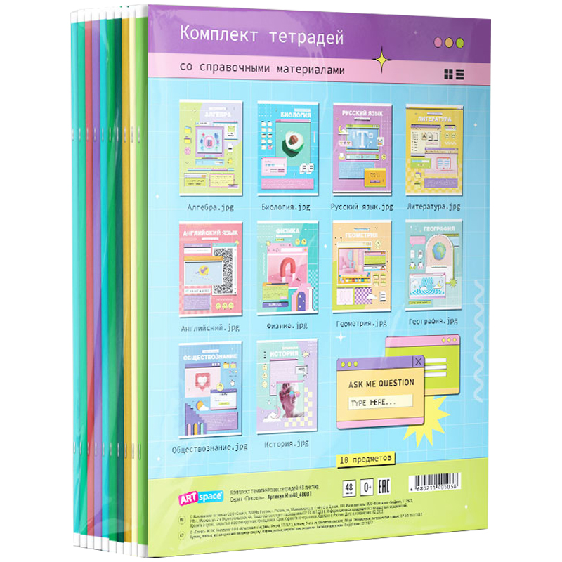 Комплект (10 шт.) предметных тетрадей 48л. ArtSpace "Пиксель", эконом