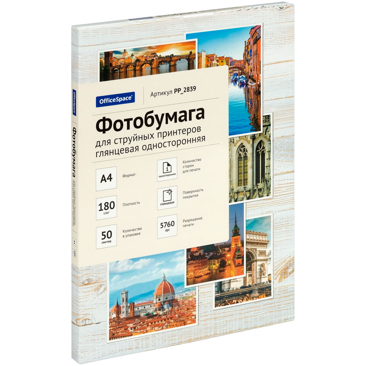 Фотобумага А4 180г/м2 для стр. принтеров OfficeSpace, (50л) глянцевая односторонняя