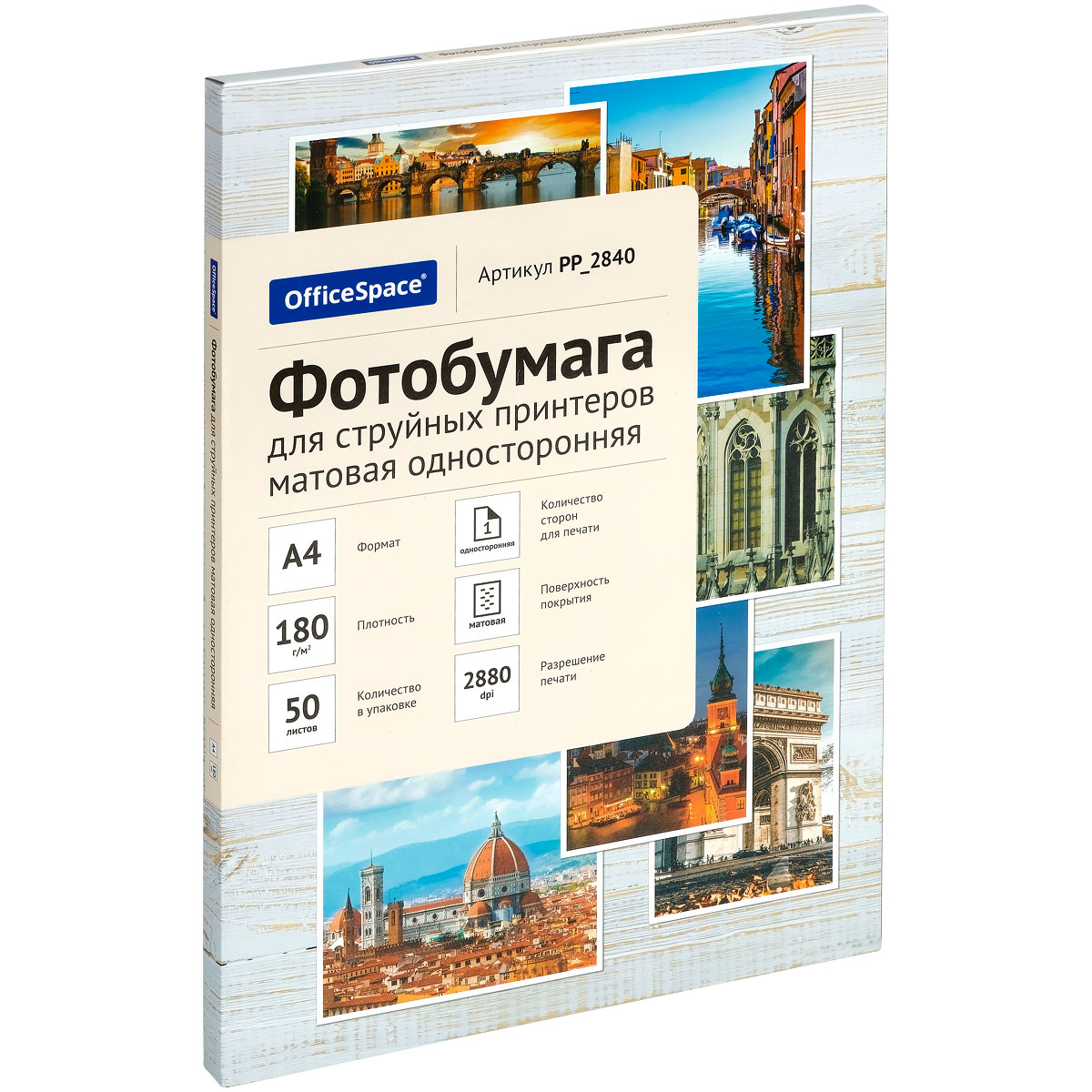 Фотобумага А4 180г/м2 для стр. принтеров OfficeSpace,  (50л) мат.одн.