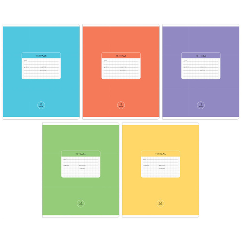 Тетрадь А5 12л кл ArtSpace "Однотонная. Классическая" эконом