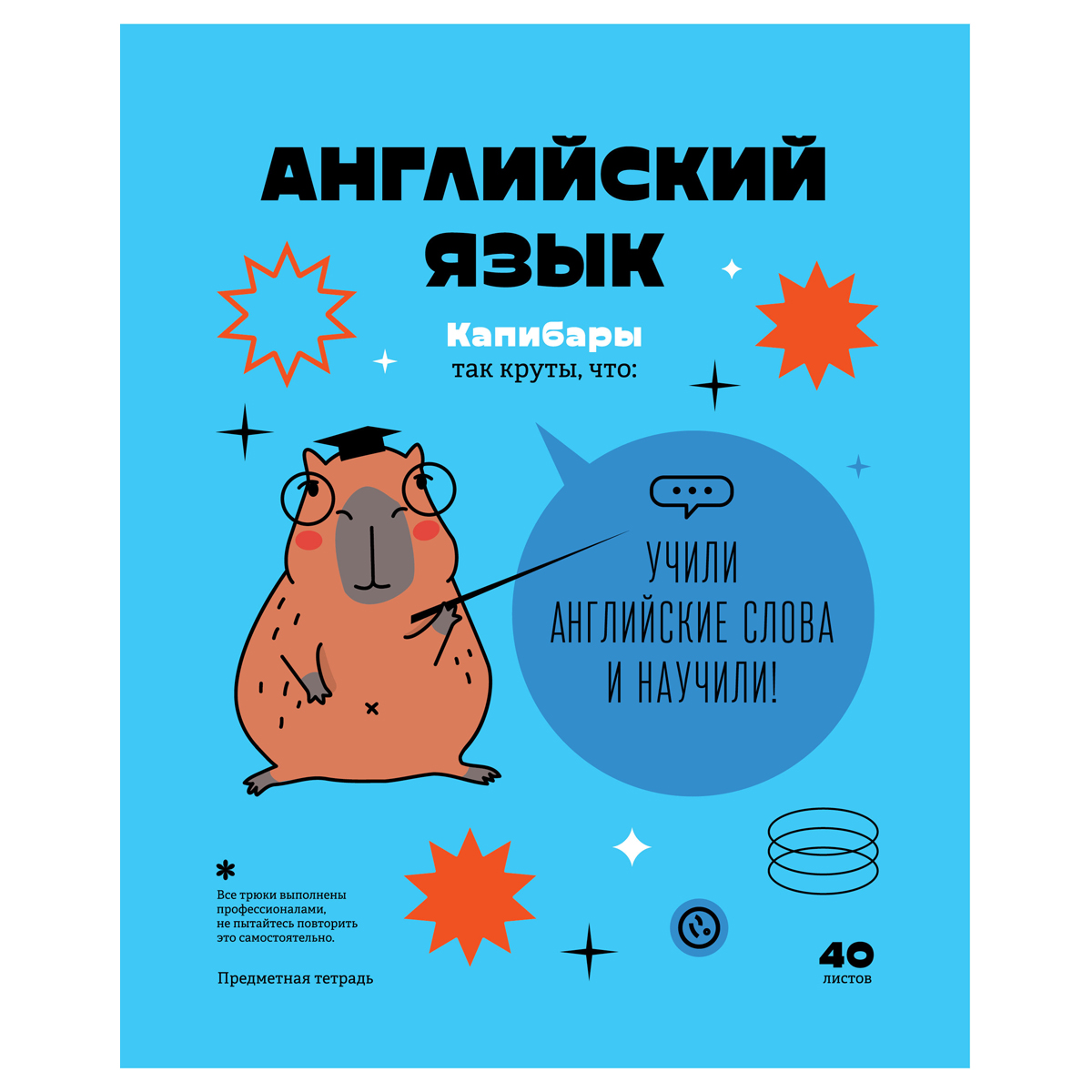 Тетрадь предметная Английский язык 40л. BG "Записки школьника" -  , эконом 