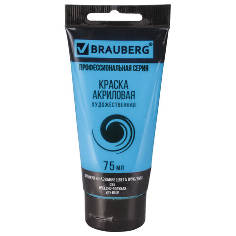 Акрил BRAUBERG 75мл туба Небесно-голубая
