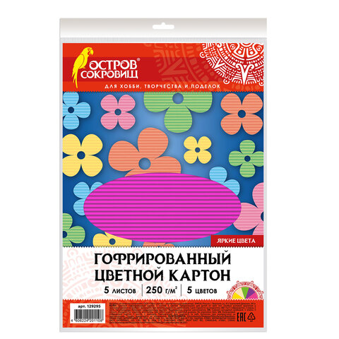 Картон цветной А4 ГОФРИРОВАННЫЙ, 5 листов, 5 цветов, 250 г/м2, ОСТРОВ СОКРОВИЩ
