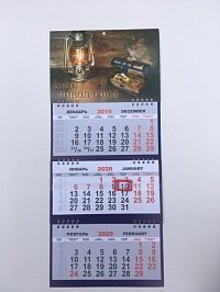 Квартальный календарь ТРИО (ЭКОНОМ) на 2020 год МТ006