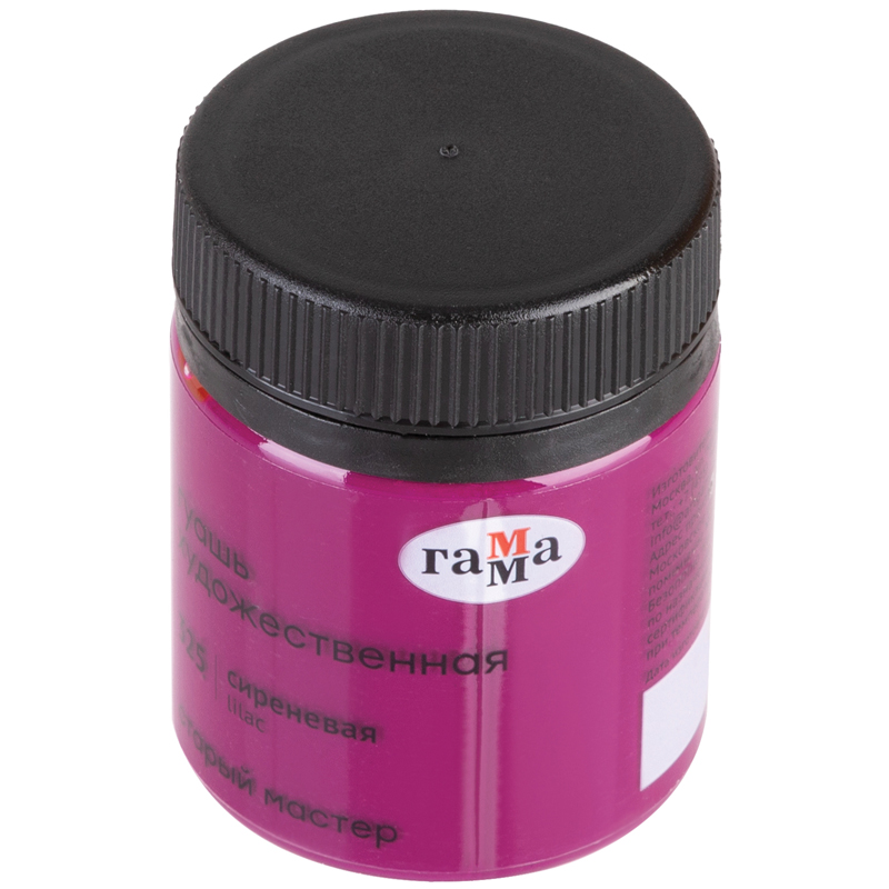 Гуашь ГАММА Старый мастер 40мл сиреневая