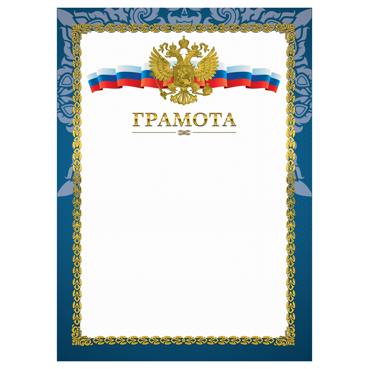 Грамота А4 ArtSpace мелованный картон