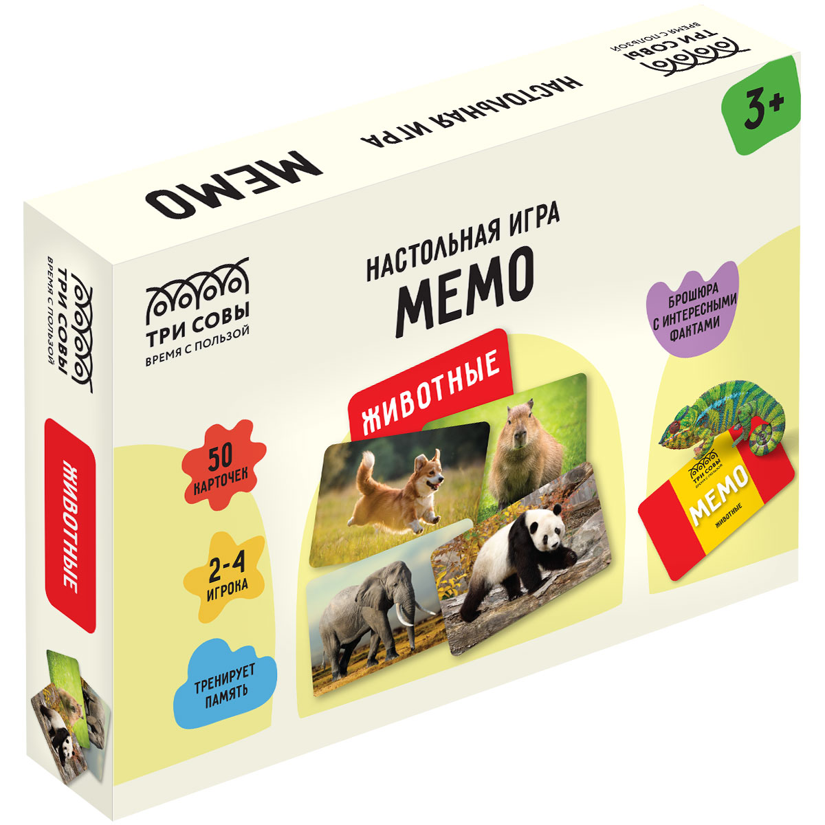 Игра настольная ТРИ СОВЫ "Мемо. Животные " 50 карточек, картонная коробка