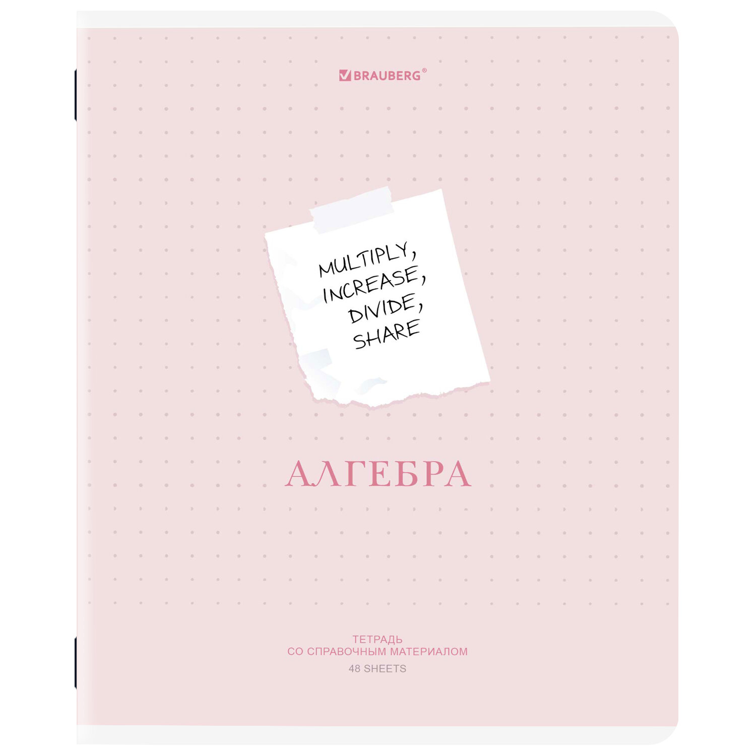 Тетрадь предметная АЛГЕБРА CREATIVE 48 л., обложка картон, клетка, подсказ, BRAUBERG