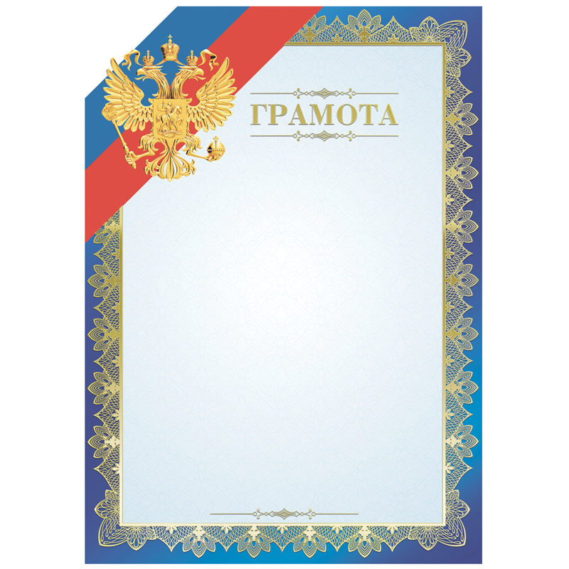 Грамота А4 OfficeSpace мелованный картон 10570