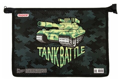 Папка для тетрадей А4 на молнии 1отд ПИФАГОР Tank  
