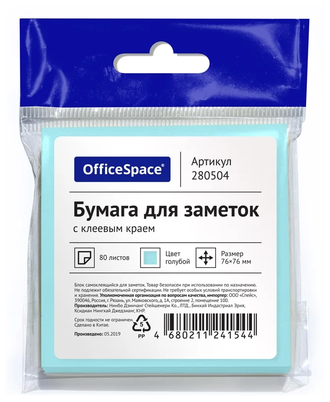 Бумага с липким краем 76*76мм OfficeSpace 80л голубая, европодвес 280504