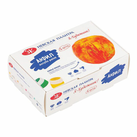 Набор акрила Я - Художник! 6цв