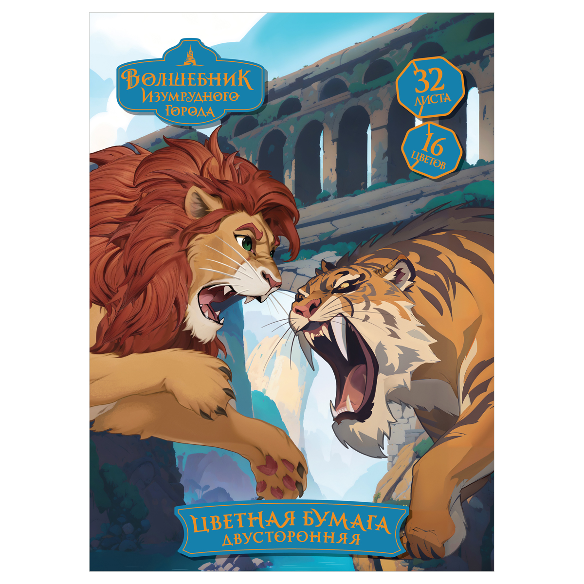 Цветная бумага мелованная A4, Мульти-Пульти, двустор.,32л, 16 цв., на скобе, "Волшебник изумрудно