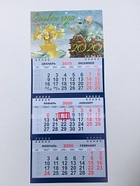 Квартальный календарь ТРИО (ЭКОНОМ) на 2020 год МТ005
