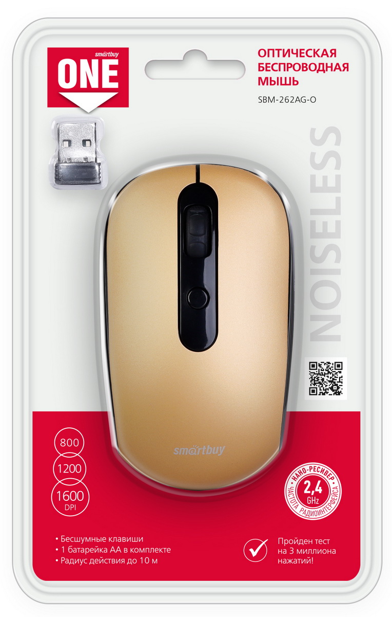 Мышь Smart Buy 262 бронза беззвучная беспроводная USB 