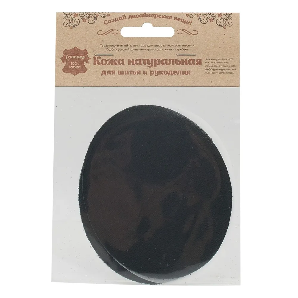 Заплатка термоклеевая из кожи, овал малый 9,4*11,4см, черный, 2шт