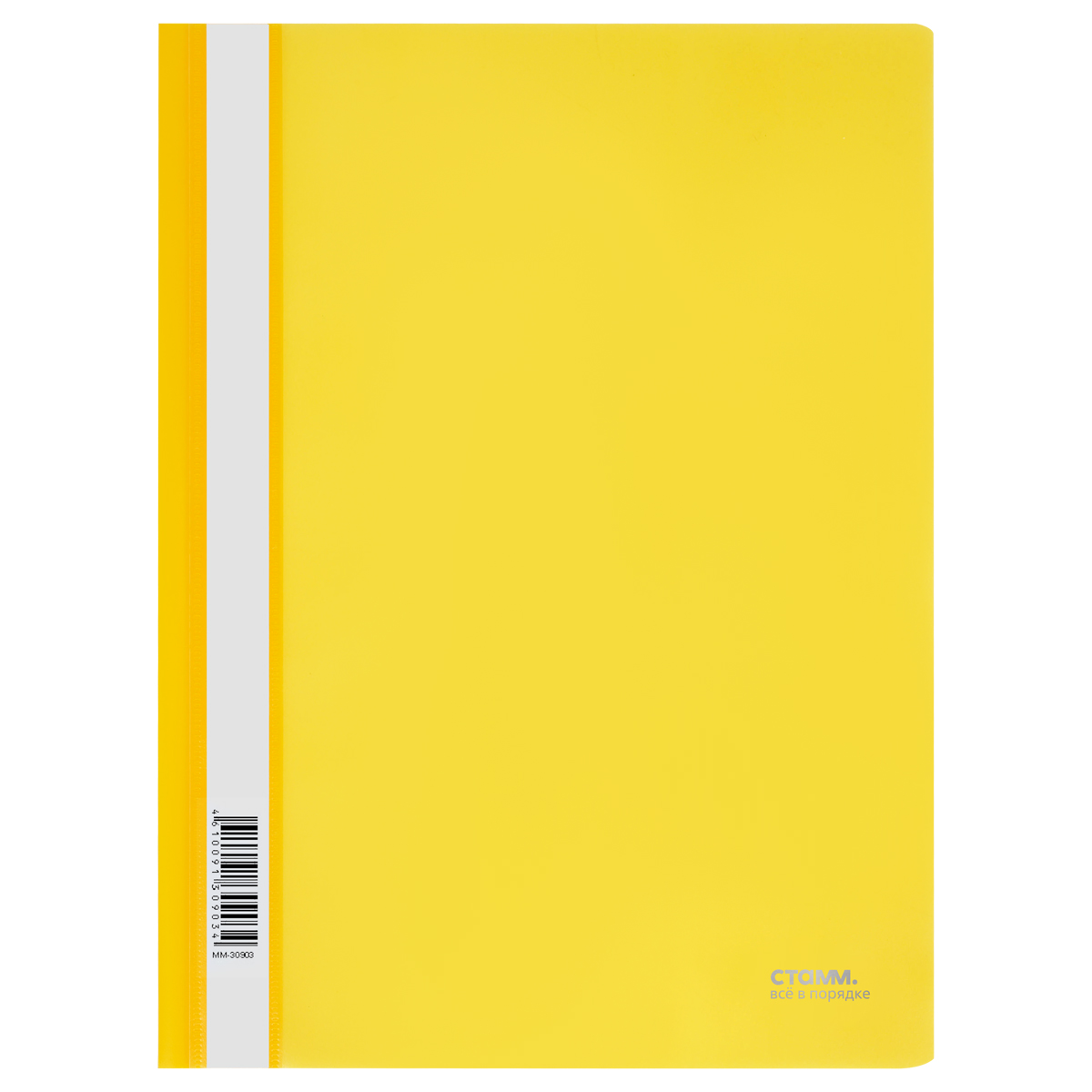 Папка-скоросшиватель А4 желтая 180мкм СТАММ  с прозр. верхом