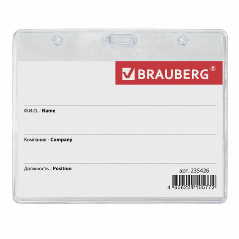 Бейдж-карман BRAUBERG 90*60см горизонтальный без держателя ПВХ 1/48
