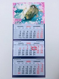 Квартальный календарь ТРИО (ЭКОНОМ) на 2020 год МТ015