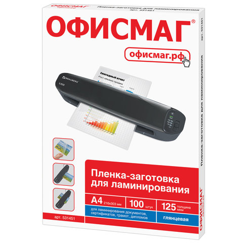 Пленки-заготовки для ламинирования А4 125мкм ОФИСМАГ, 1/100