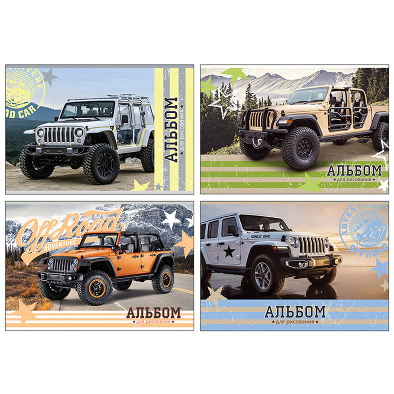 Альбом для рисования 20л А4 скрепка BG "Adventure road", эконом