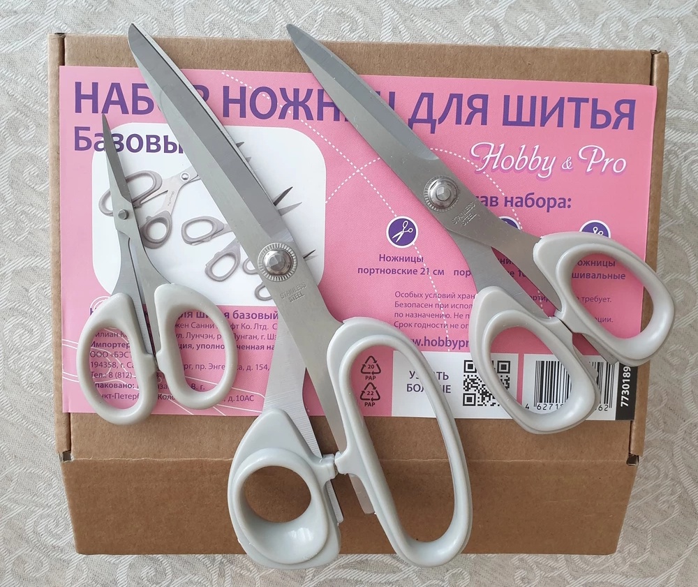 Набор ножниц для шитья базовый, Hobby&Pro портновские 21 см/портновские 16,5см/вышивальные 10 см ()