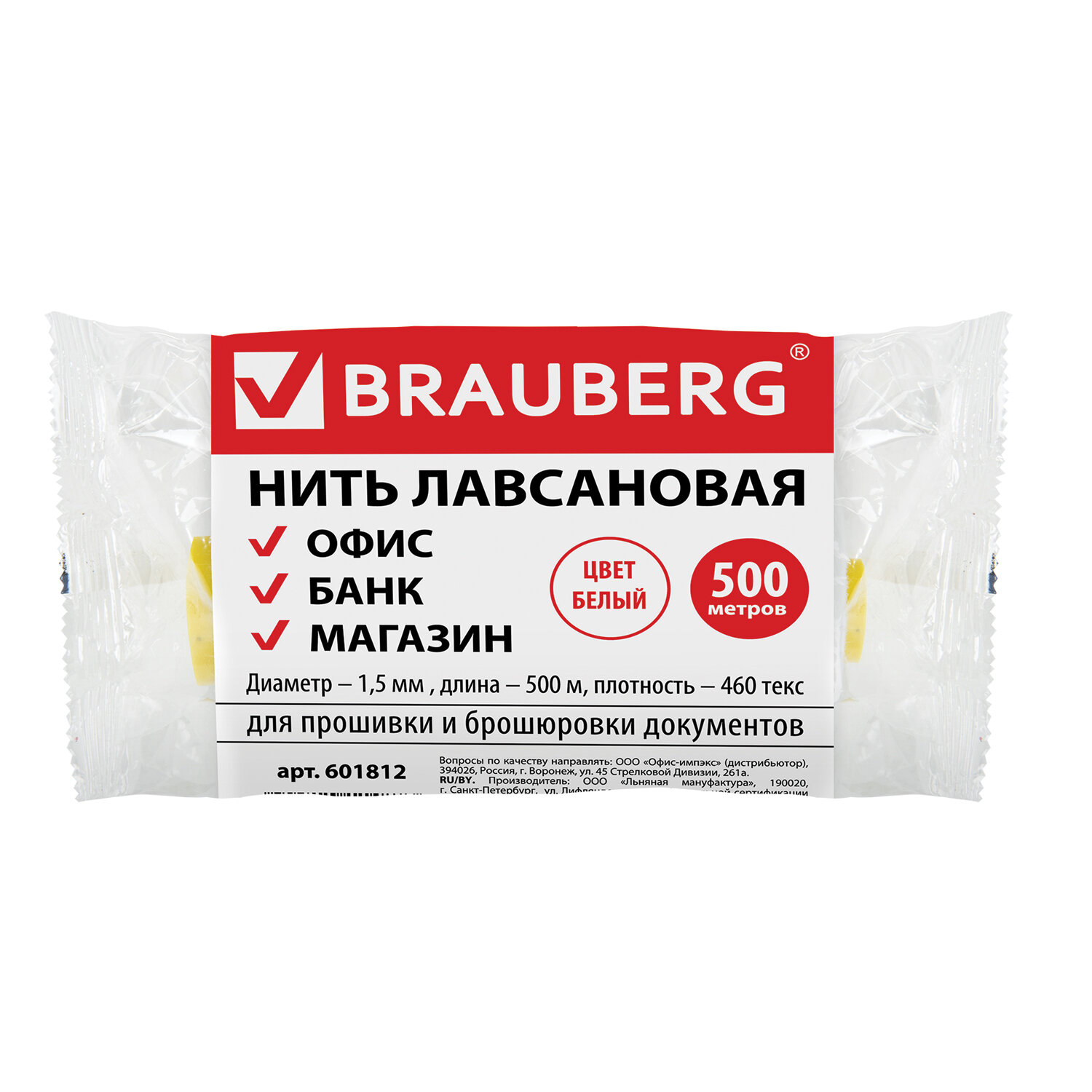 Нить лавсановая BRAUBERG 1,5мм*500м белая д/прошивки документов