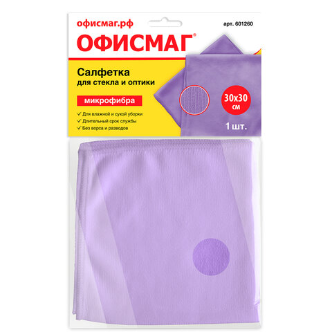 Салфетка из МИКРОФИБРЫ для стекла и оптики 30х30 см, фиолетовая, 250 г/м2, ОФИСМАГ